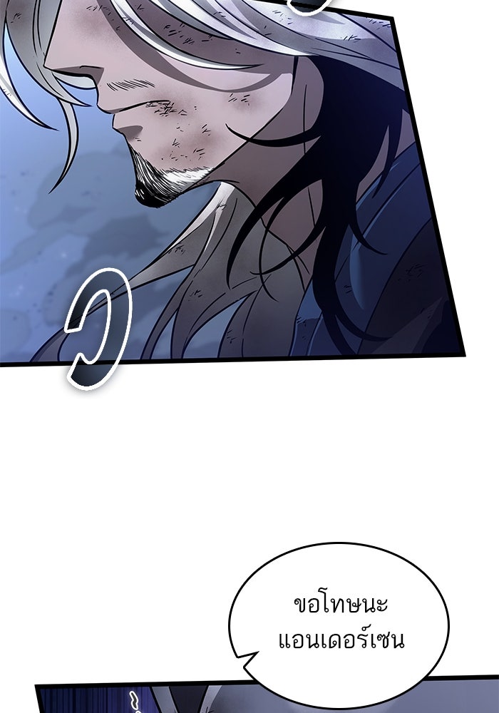 หลังวันสิ้นโลก - หน้า 60
