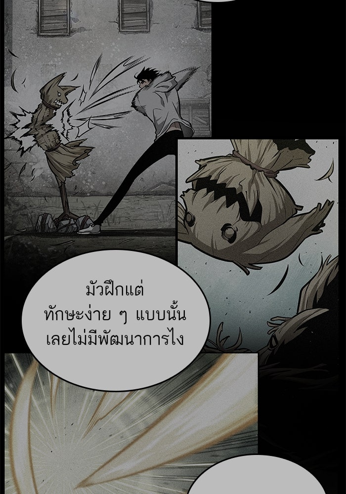 หลังวันสิ้นโลก - หน้า 85