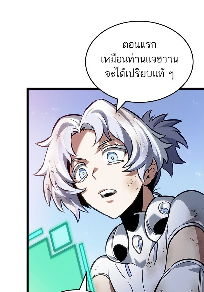 หลังวันสิ้นโลก - หน้า 96