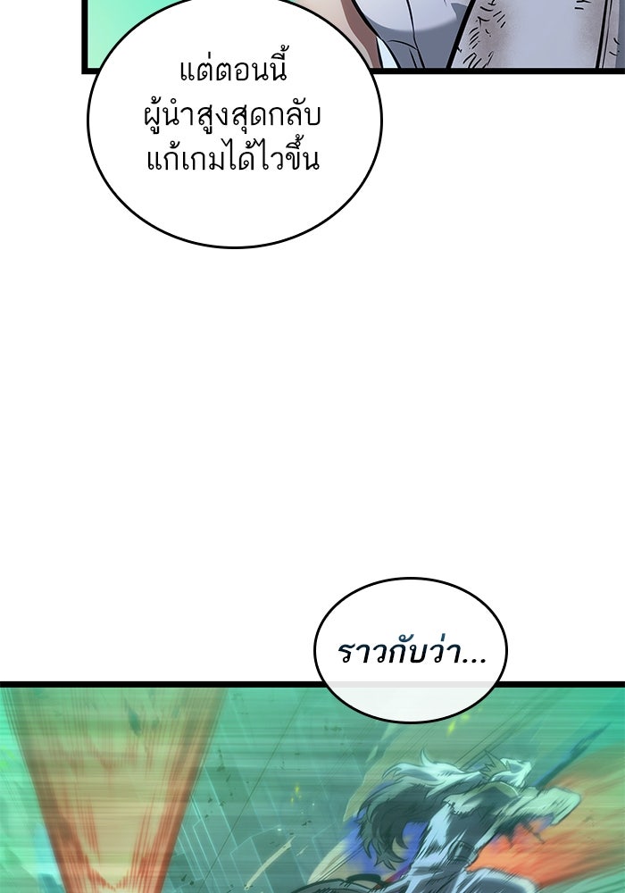 หลังวันสิ้นโลก - หน้า 97