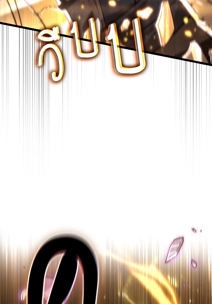 หลังวันสิ้นโลก - หน้า 151
