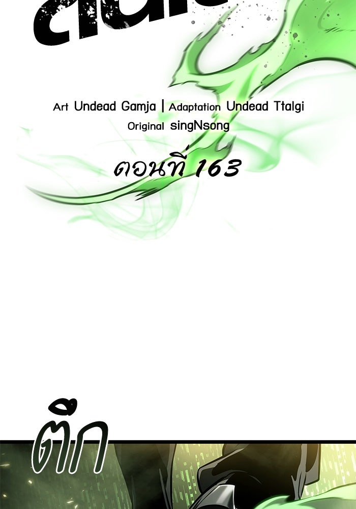 หลังวันสิ้นโลก - หน้า 28