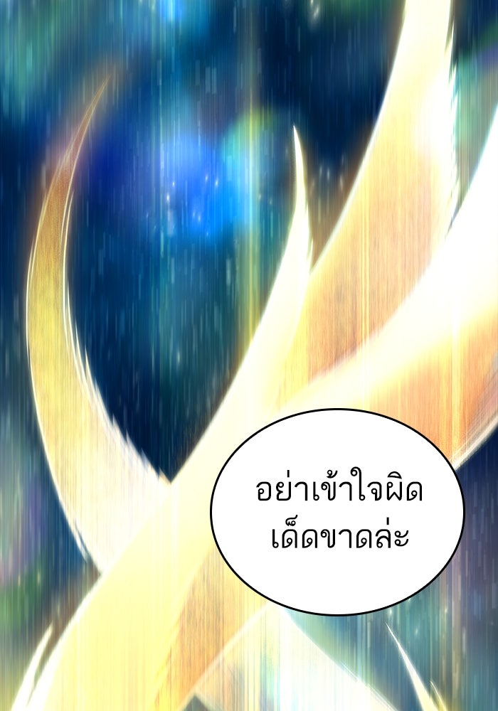 หลังวันสิ้นโลก - หน้า 175