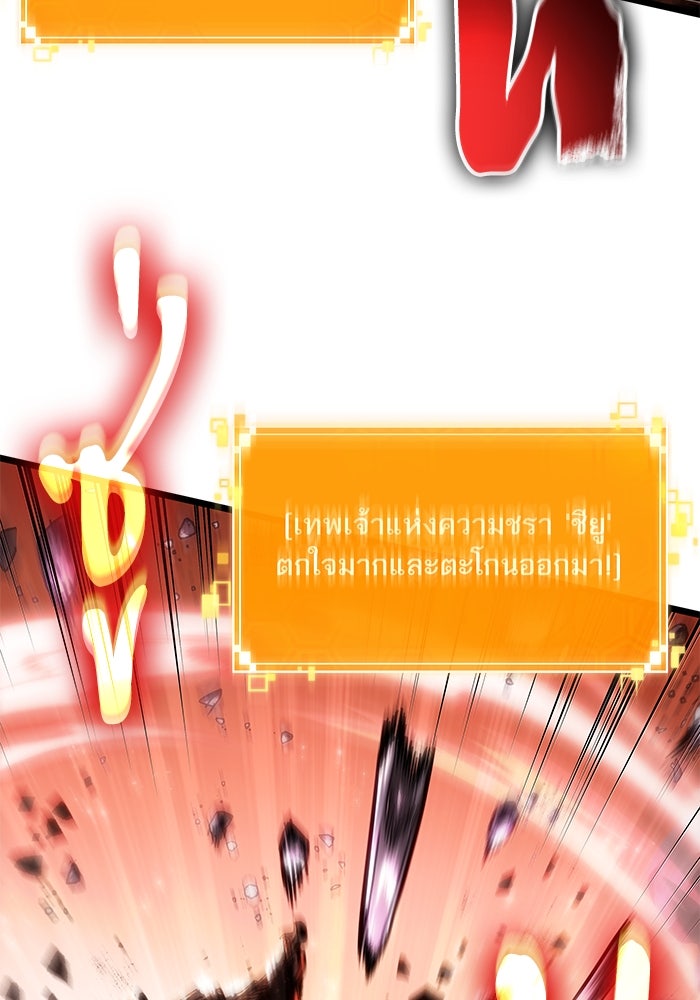 หลังวันสิ้นโลก - หน้า 97