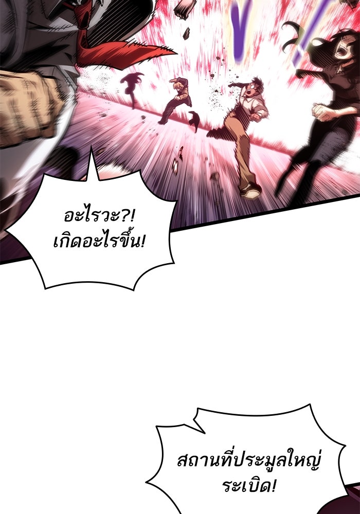หลังวันสิ้นโลก - หน้า 2