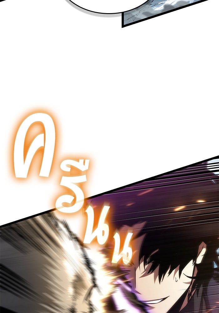 หลังวันสิ้นโลก - หน้า 48