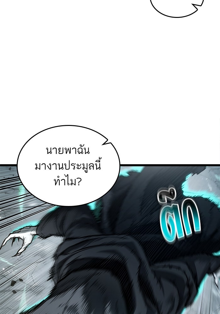 หลังวันสิ้นโลก - หน้า 2