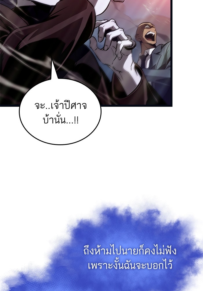 หลังวันสิ้นโลก - หน้า 83