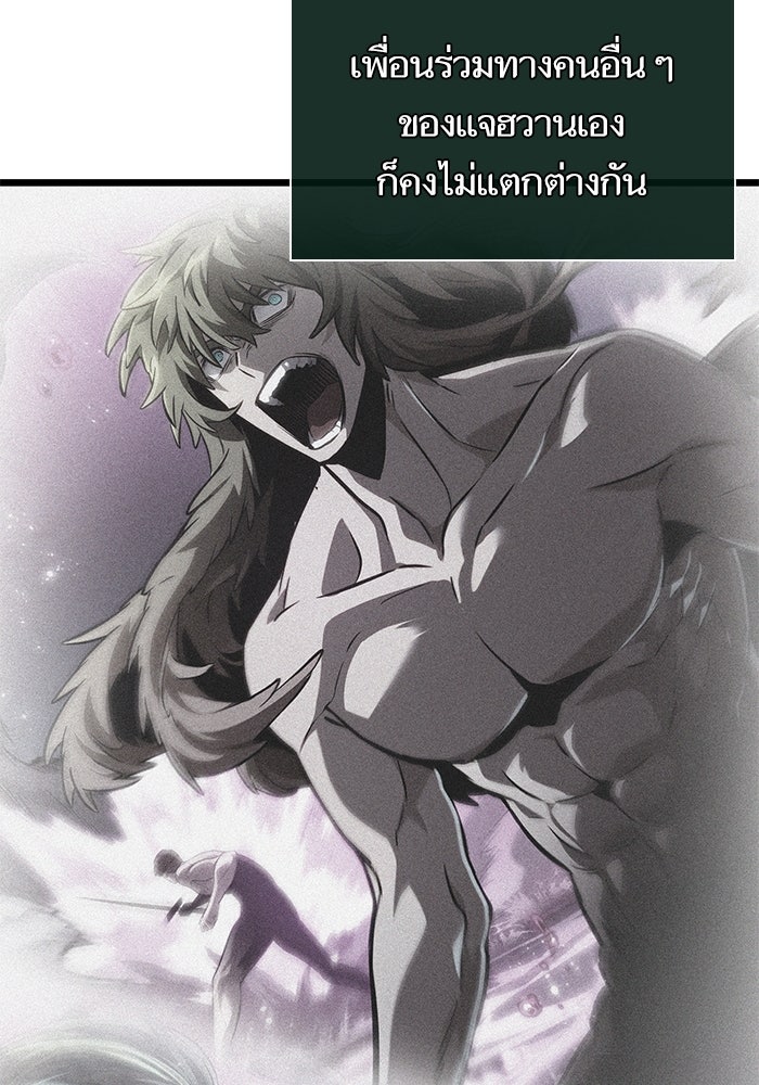 หลังวันสิ้นโลก - หน้า 116