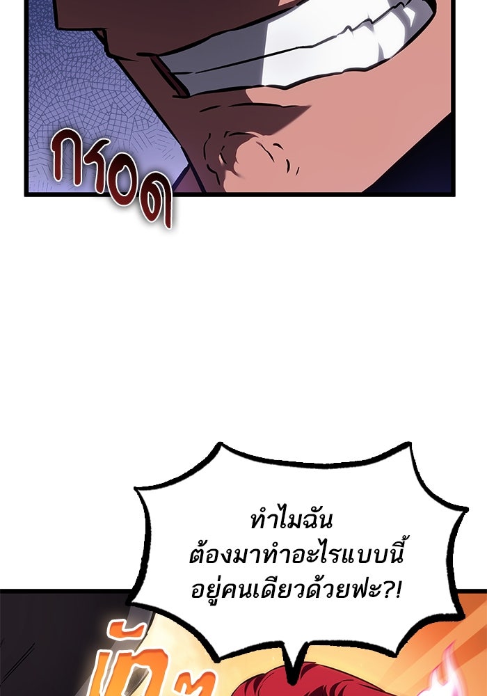 หลังวันสิ้นโลก - หน้า 4