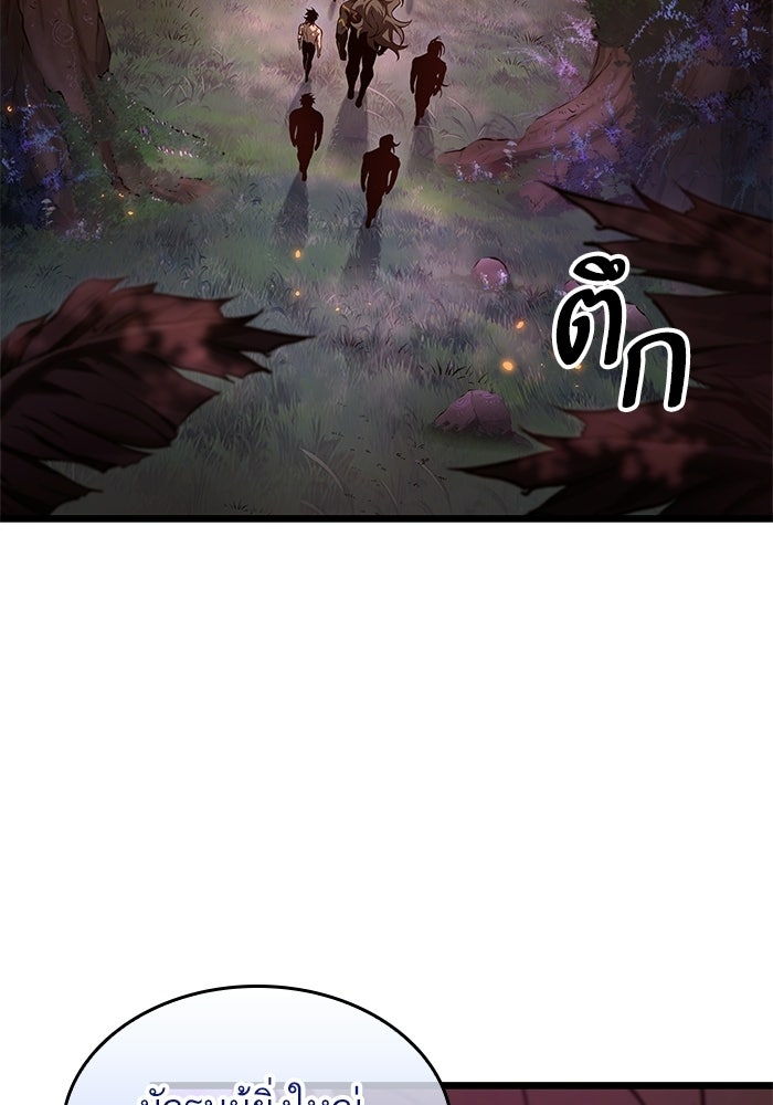 หลังวันสิ้นโลก - หน้า 2