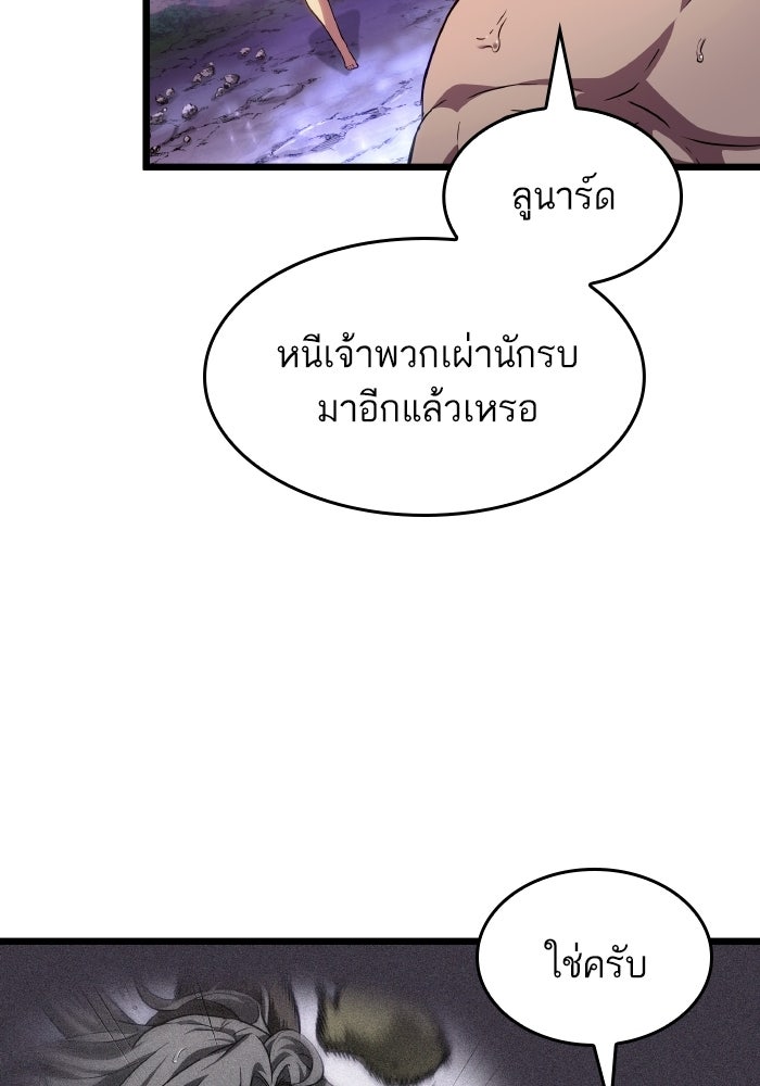 หลังวันสิ้นโลก - หน้า 32