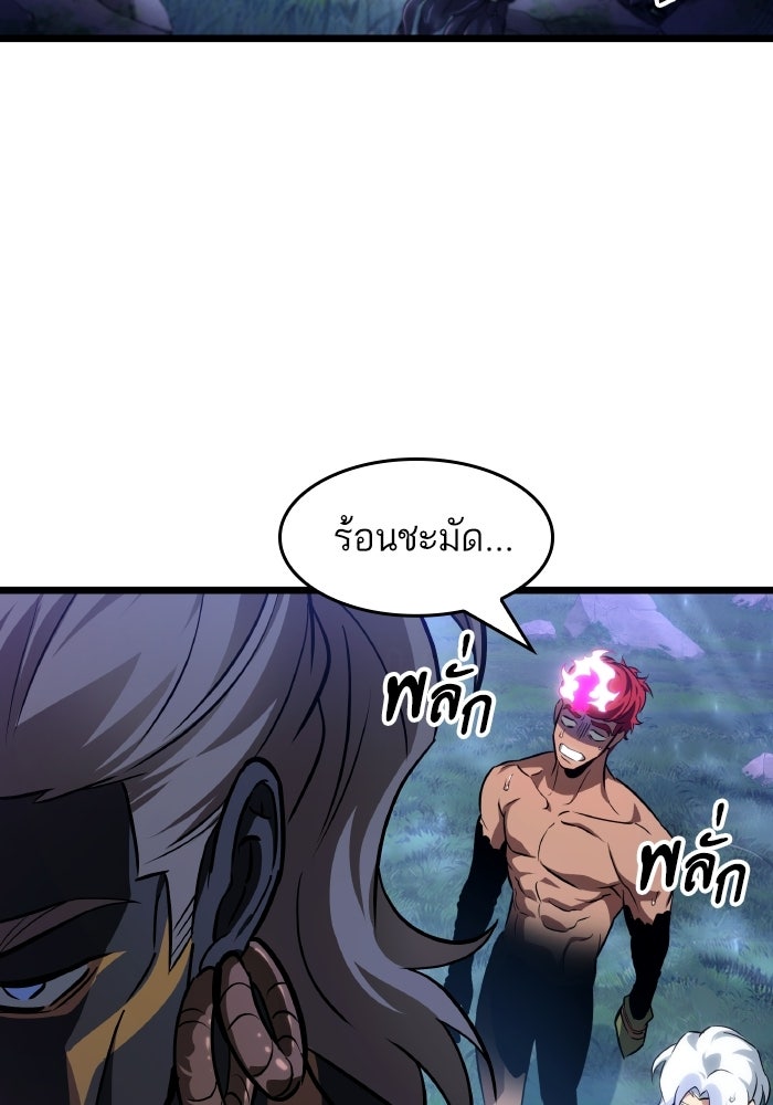 หลังวันสิ้นโลก - หน้า 2