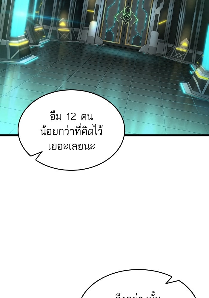หลังวันสิ้นโลก - หน้า 2