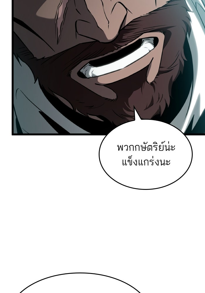 หลังวันสิ้นโลก - หน้า 35