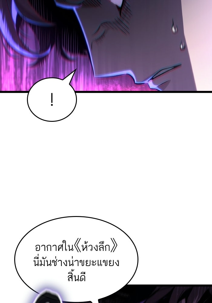 หลังวันสิ้นโลก - หน้า 64