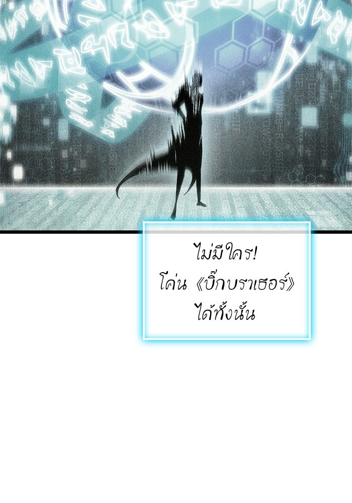 หลังวันสิ้นโลก - หน้า 89