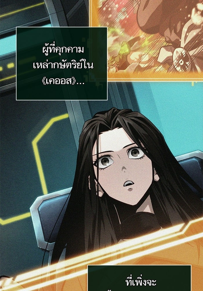 หลังวันสิ้นโลก - หน้า 116