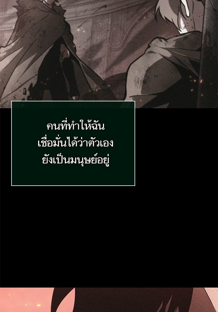 หลังวันสิ้นโลก - หน้า 80