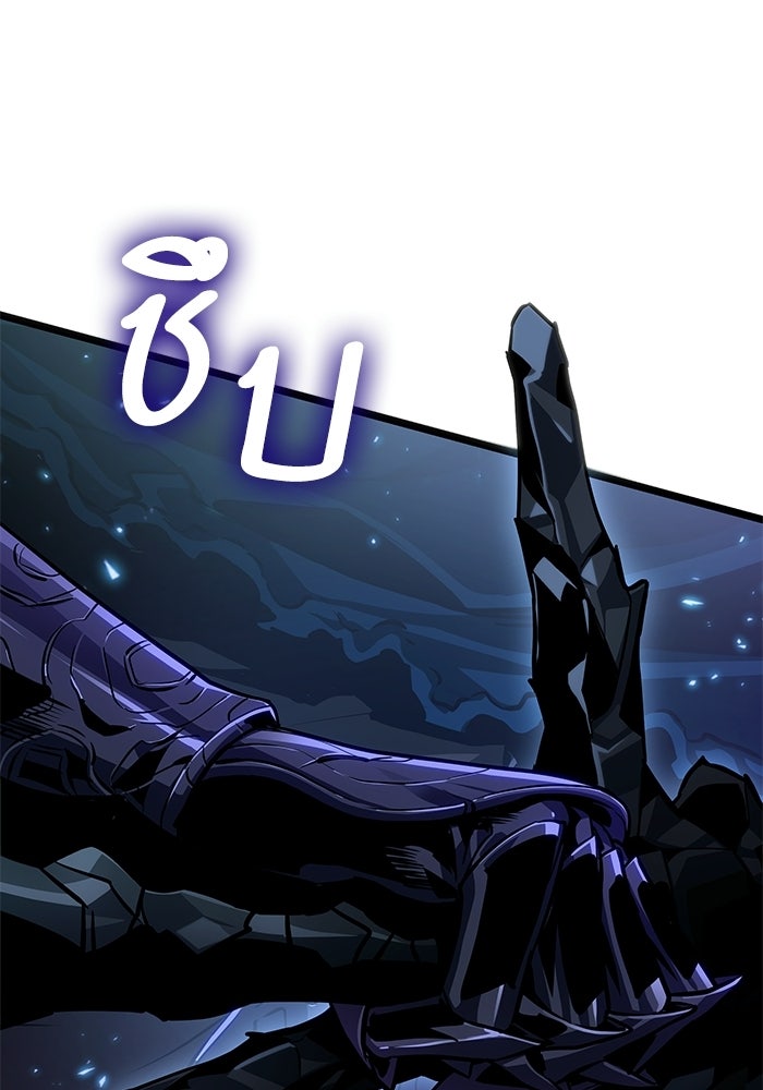 หลังวันสิ้นโลก - หน้า 116