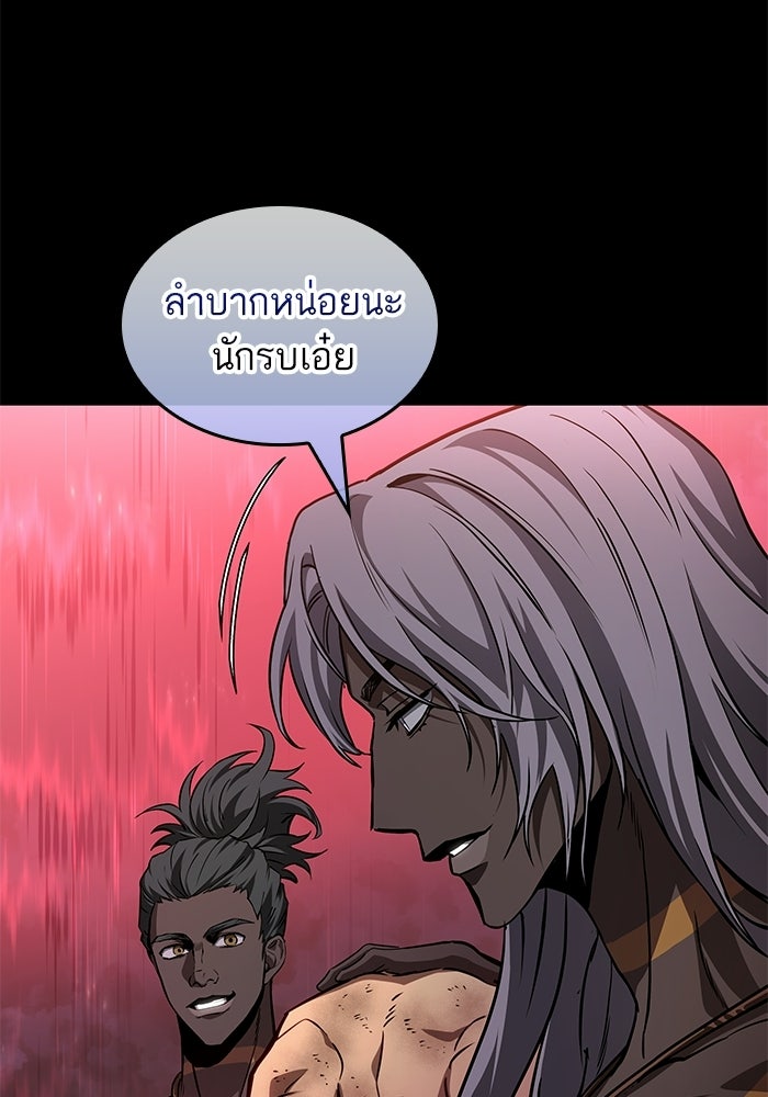 หลังวันสิ้นโลก - หน้า 6