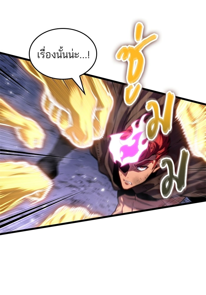 หลังวันสิ้นโลก - หน้า 32