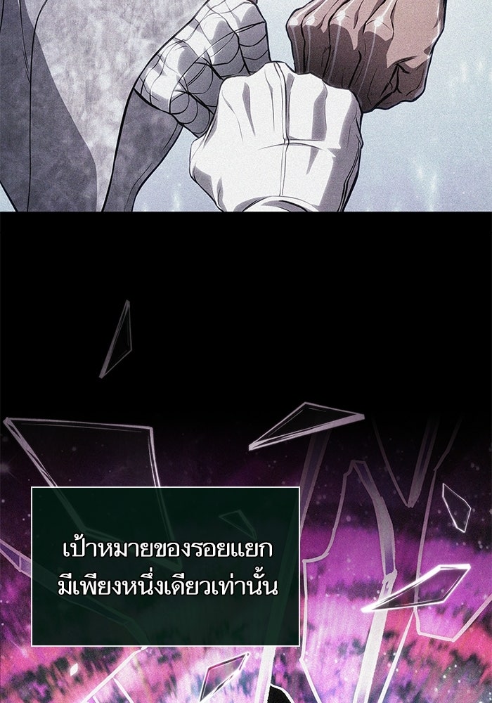 หลังวันสิ้นโลก - หน้า 12