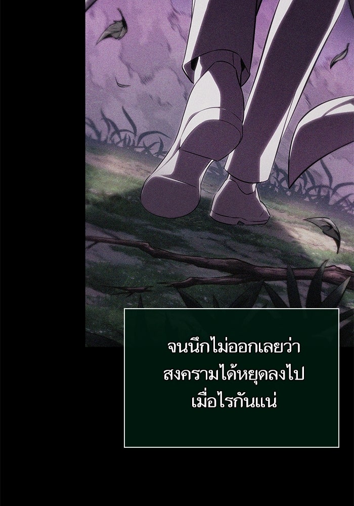 หลังวันสิ้นโลก - หน้า 20