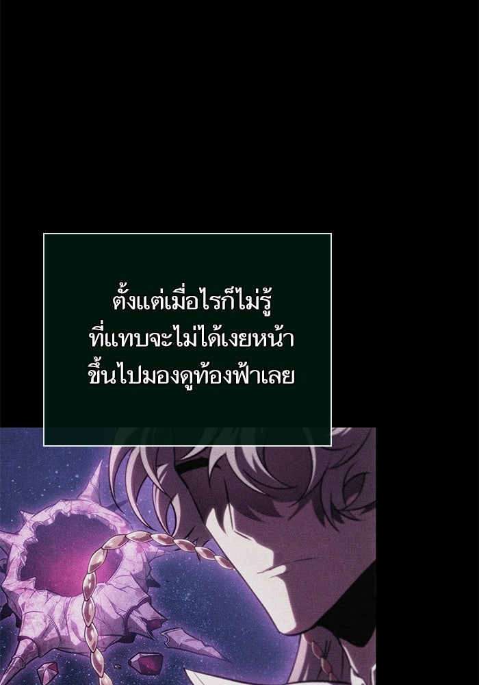 หลังวันสิ้นโลก - หน้า 21