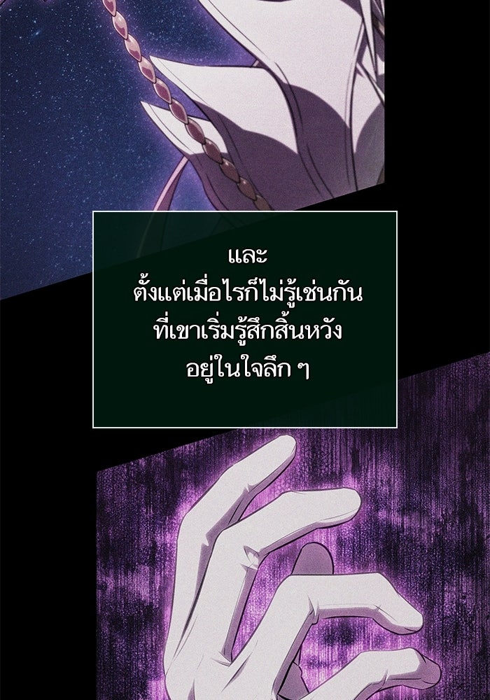 หลังวันสิ้นโลก - หน้า 22
