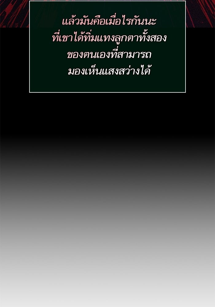 หลังวันสิ้นโลก - หน้า 25