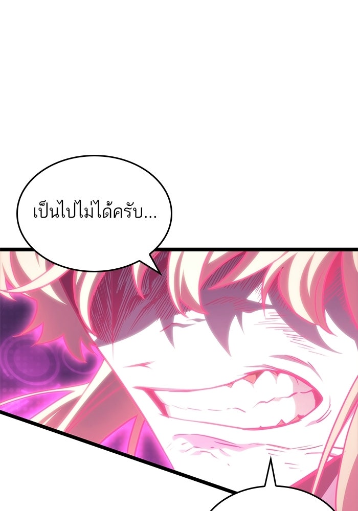 หลังวันสิ้นโลก - หน้า 40