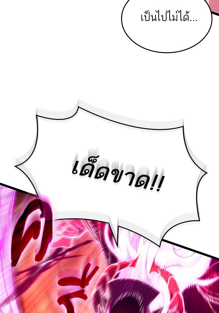 หลังวันสิ้นโลก - หน้า 41