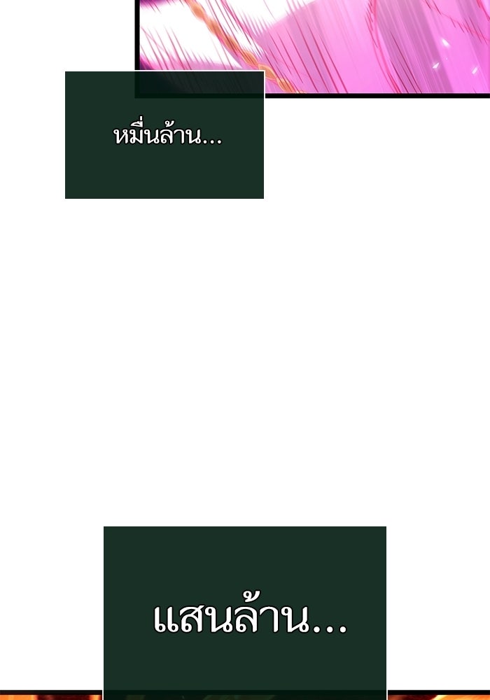 หลังวันสิ้นโลก - หน้า 48