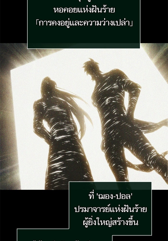 หลังวันสิ้นโลก - หน้า 5
