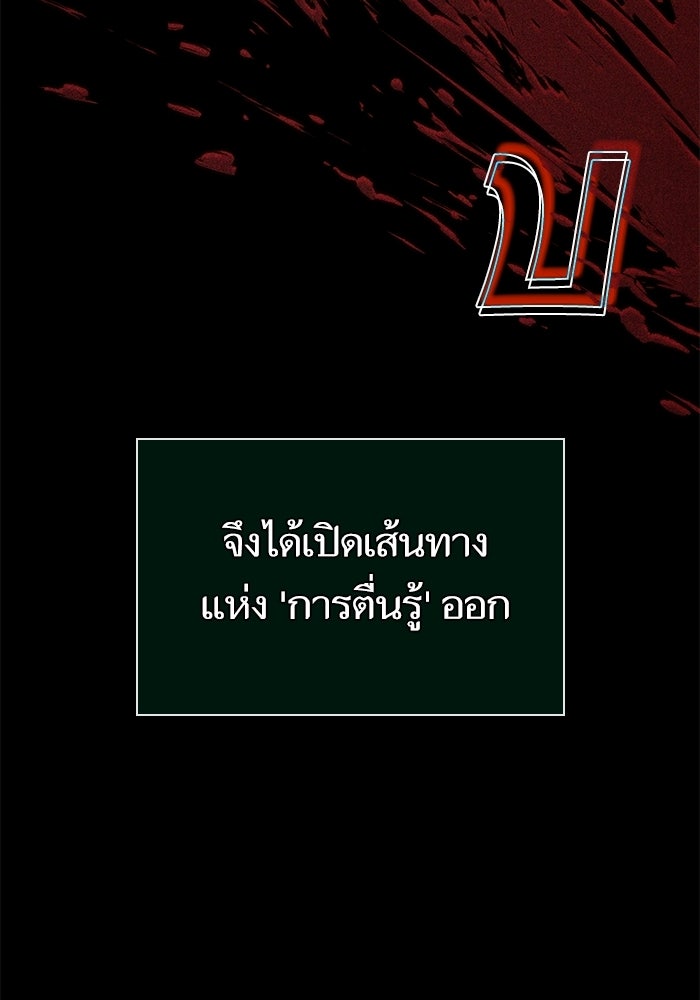 หลังวันสิ้นโลก - หน้า 8