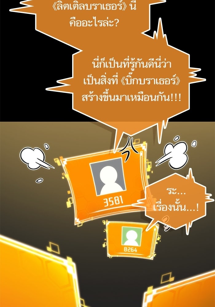 หลังวันสิ้นโลก - หน้า 82