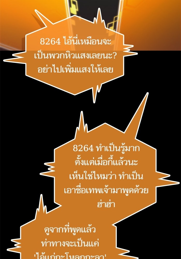 หลังวันสิ้นโลก - หน้า 83