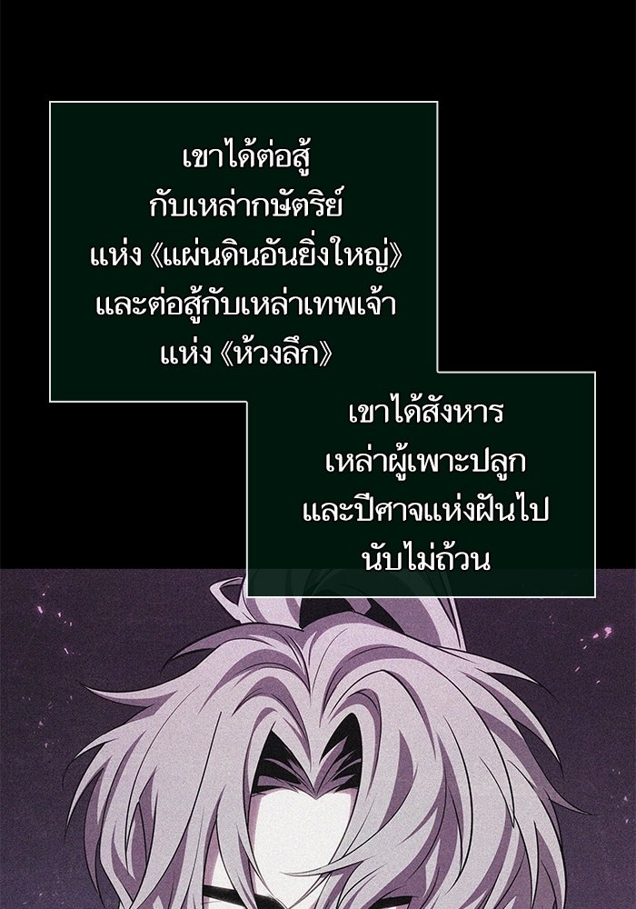 หลังวันสิ้นโลก - หน้า 9