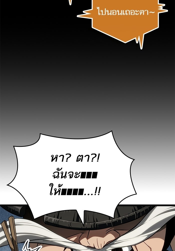 หลังวันสิ้นโลก - หน้า 90