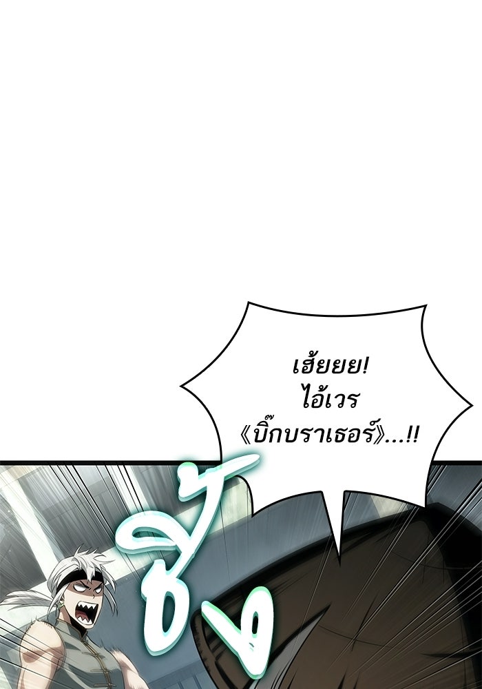 หลังวันสิ้นโลก - หน้า 93