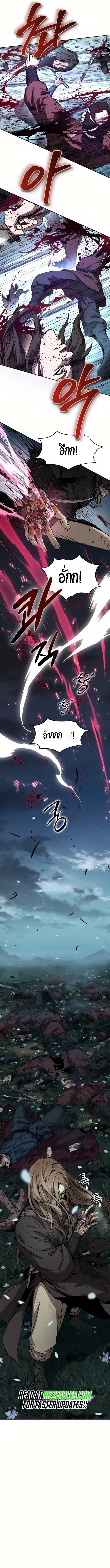 Absolute Dominion เหนือฟ้าใต้หล้าข้าคือผู้พิชิต - หน้า 16