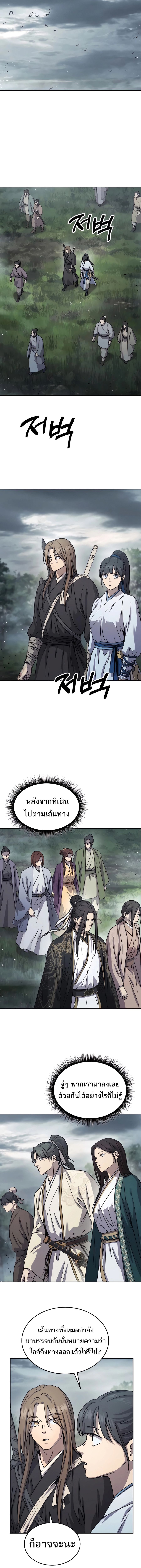 Absolute Dominion เหนือฟ้าใต้หล้าข้าคือผู้พิชิต - หน้า 3