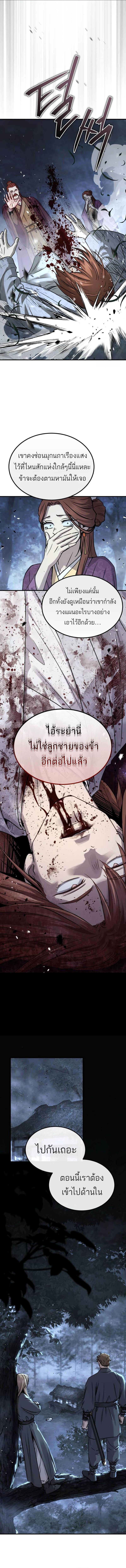 Absolute Dominion เหนือฟ้าใต้หล้าข้าคือผู้พิชิต - หน้า 2