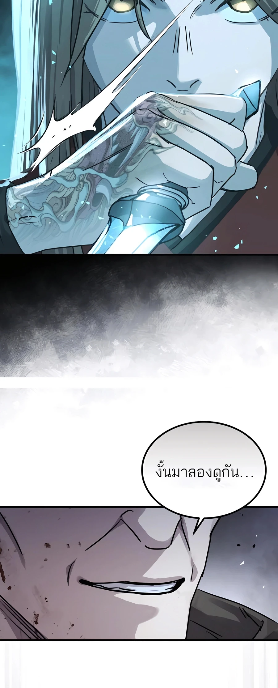 Absolute Dominion เหนือฟ้าใต้หล้าข้าคือผู้พิชิต - หน้า 4