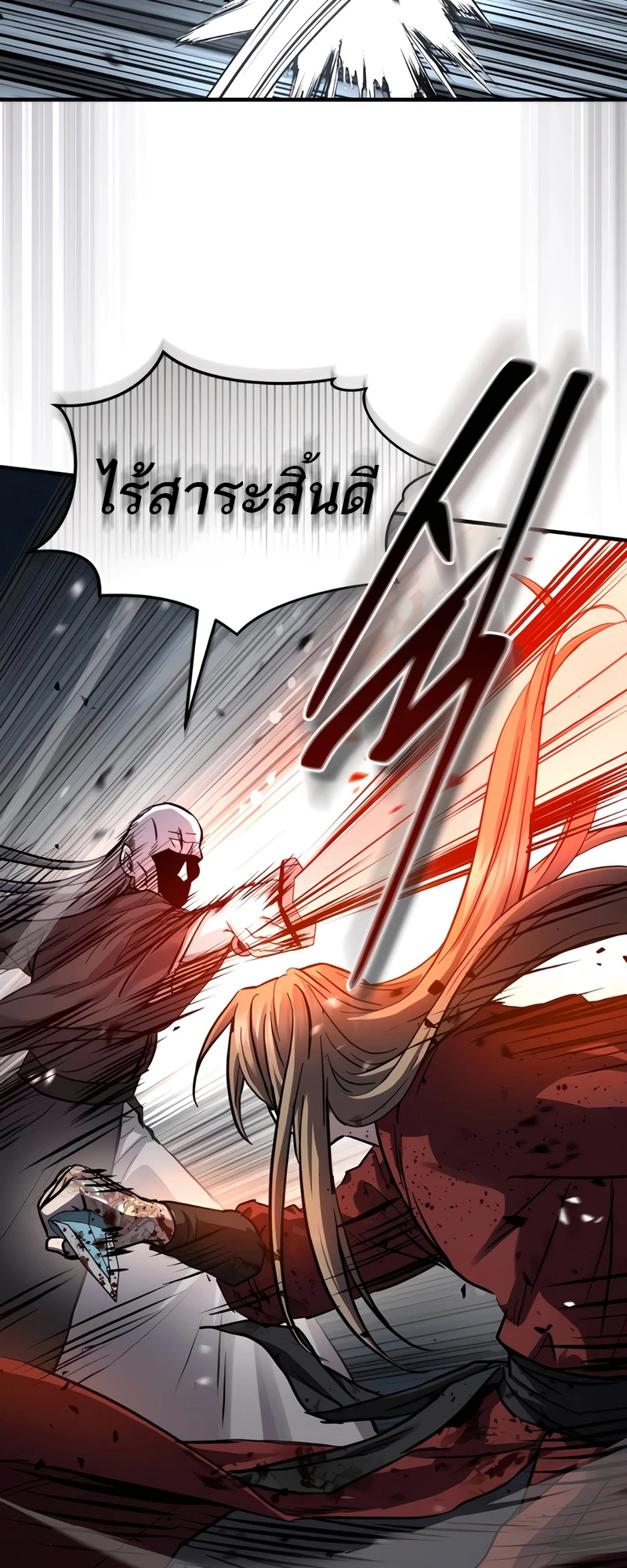 Absolute Dominion เหนือฟ้าใต้หล้าข้าคือผู้พิชิต - หน้า 4