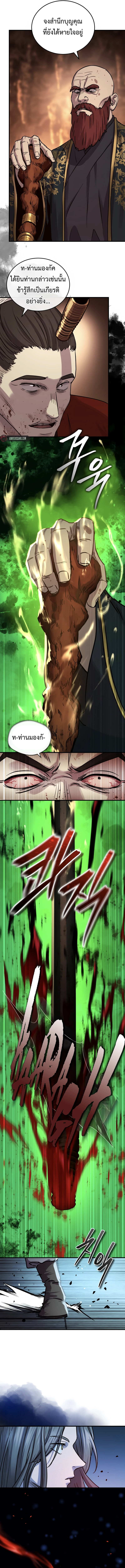 Absolute Dominion เหนือฟ้าใต้หล้าข้าคือผู้พิชิต - หน้า 2