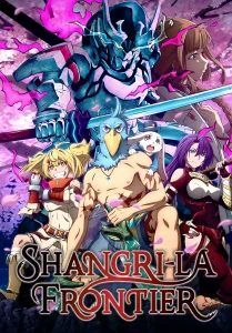 Shangri-La Frontier เมื่อนักล่าเกมขยะ ท้าสู้ในเกมเทพ ปกการ์ตูน