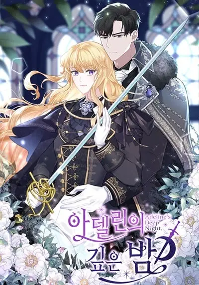 Adeline’s Deep Night ห้วงราตรีของอเดอลีน ปก