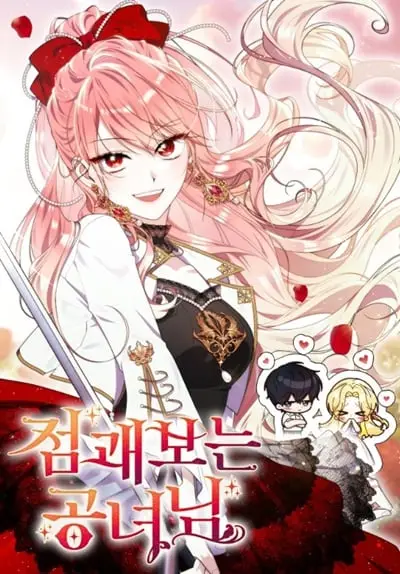 Fortune Telling Lady เลดี้ผู้ทำนายโชคชะตา ปก